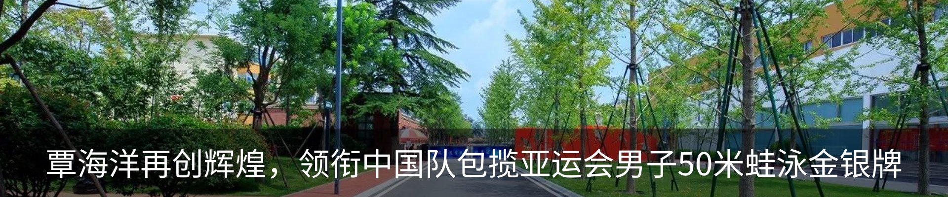 内页banner